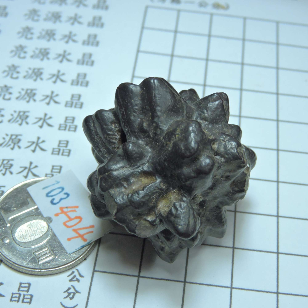 ~0103~埃及預言石~赤鐵礦~-細節圖4