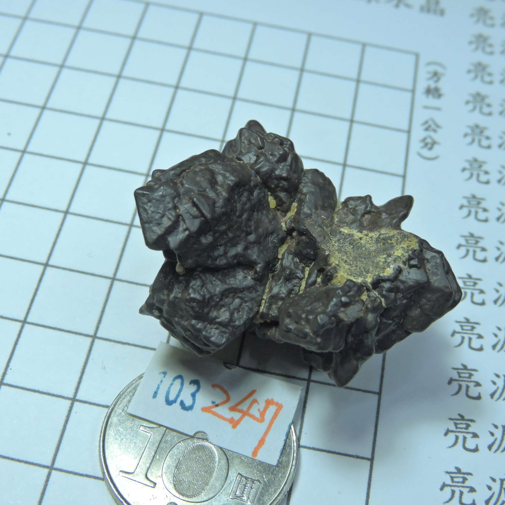 ~0103~埃及預言石~赤鐵礦~-細節圖2