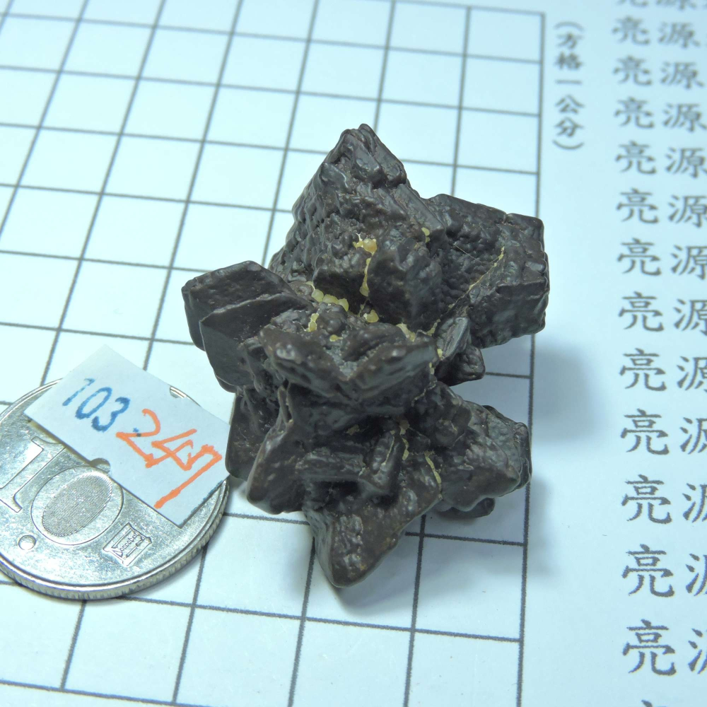 ~0103~埃及預言石~赤鐵礦~-細節圖4