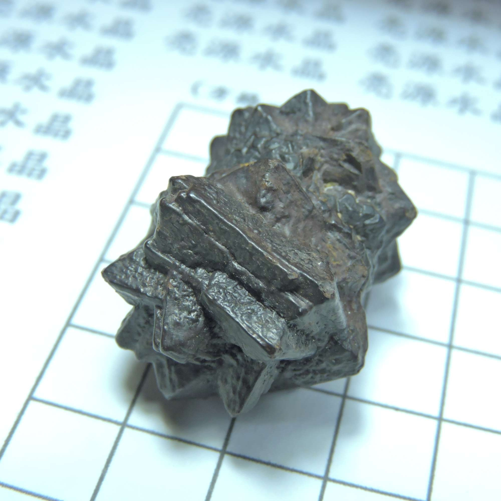 ~0103~埃及預言石~赤鐵礦~-細節圖4