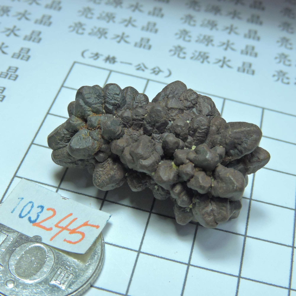 ~0103~埃及預言石~赤鐵礦~-細節圖2