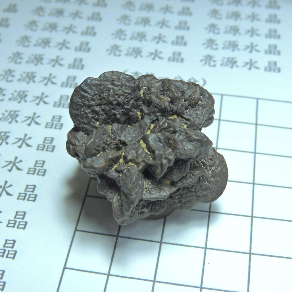 ~0103~埃及預言石~赤鐵礦~-細節圖3