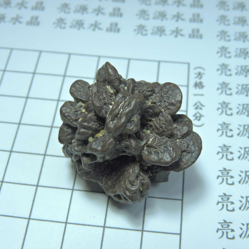 ~0103~埃及預言石~赤鐵礦~-細節圖4