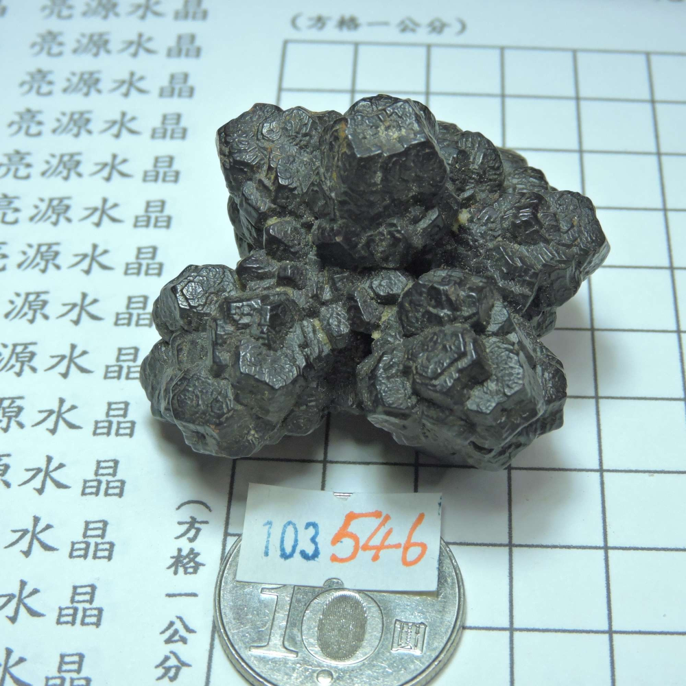 ~0103~埃及預言石~赤鐵礦~-細節圖2