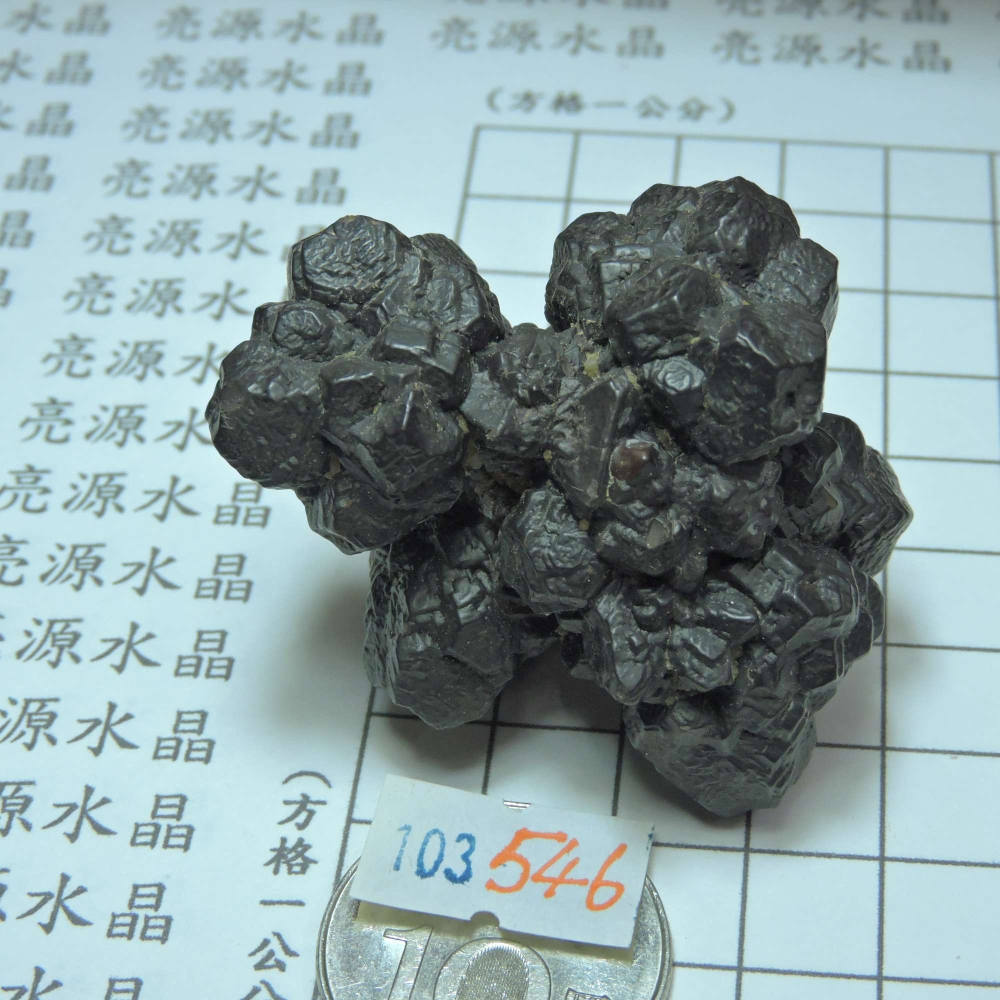 ~0103~埃及預言石~赤鐵礦~-細節圖4