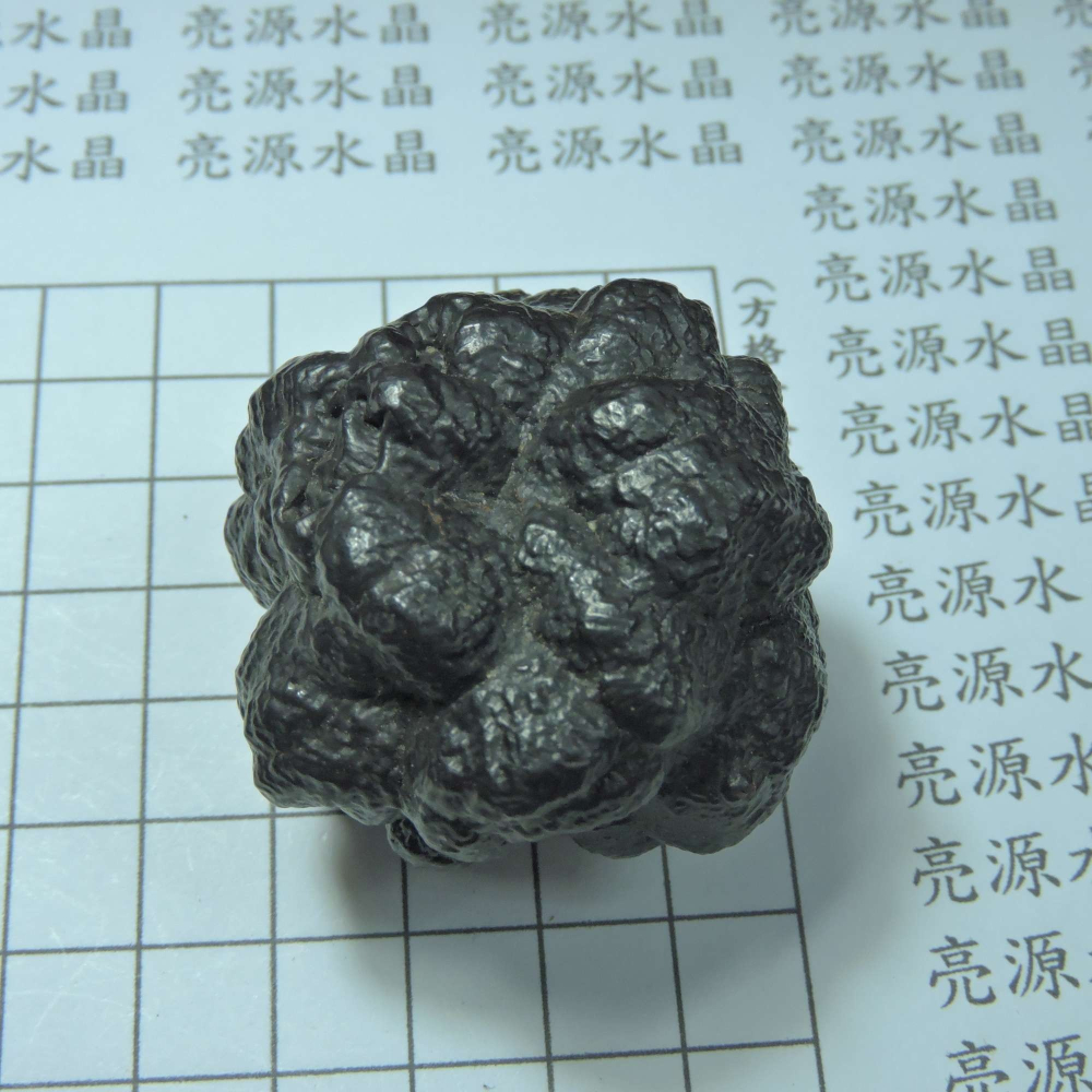 ~0103~埃及預言石~赤鐵礦~-細節圖2