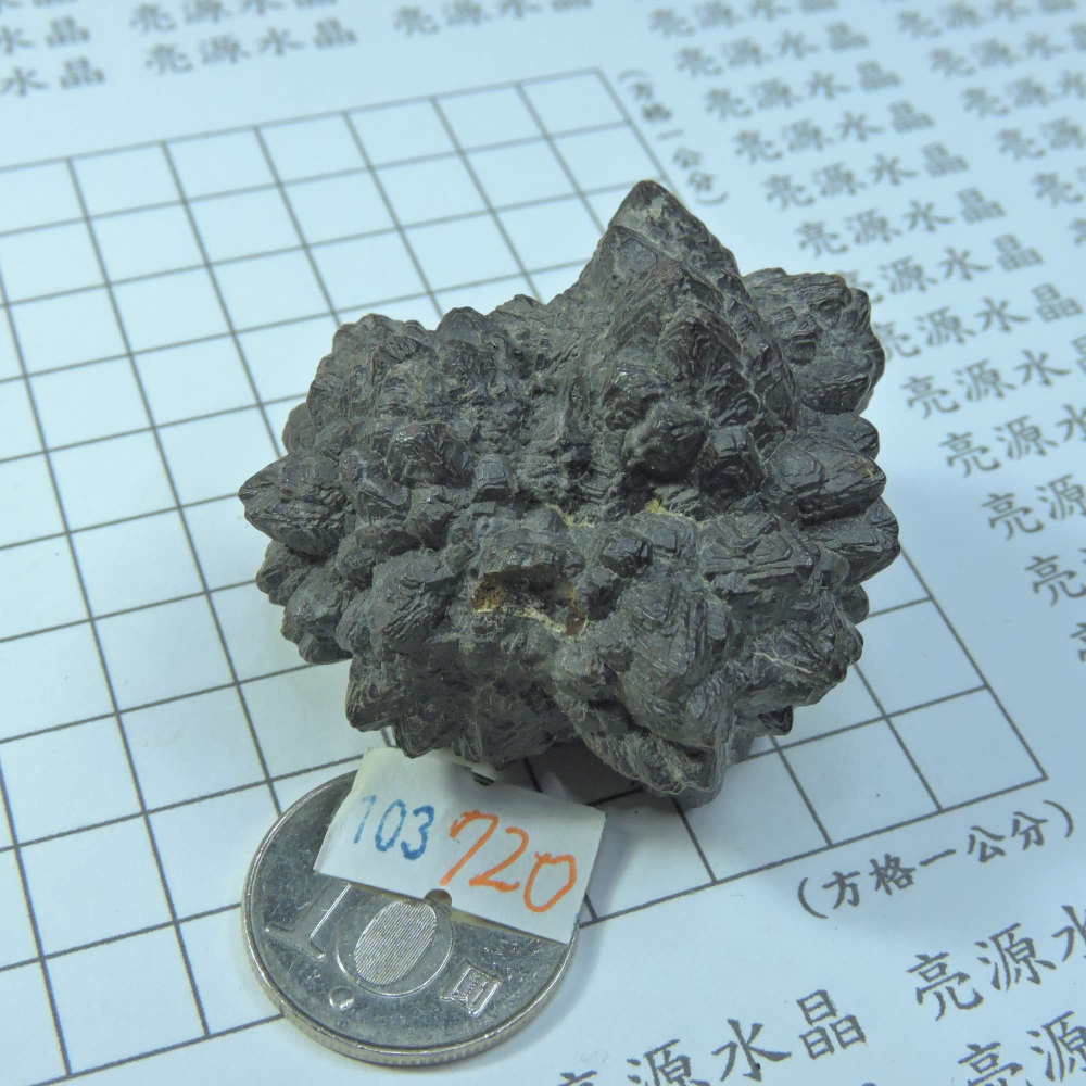 ~0103~埃及預言石~赤鐵礦~-細節圖2