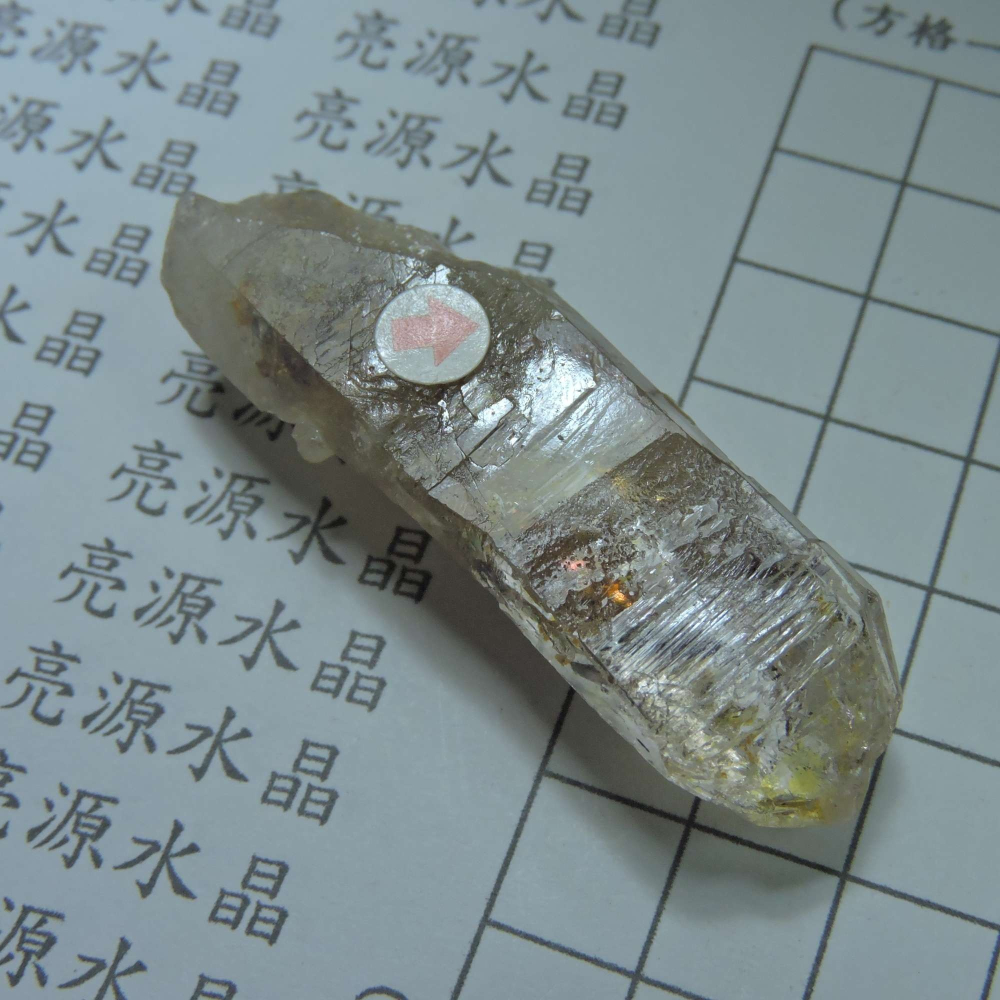 0113~馬島油膽水晶~B4-細節圖3