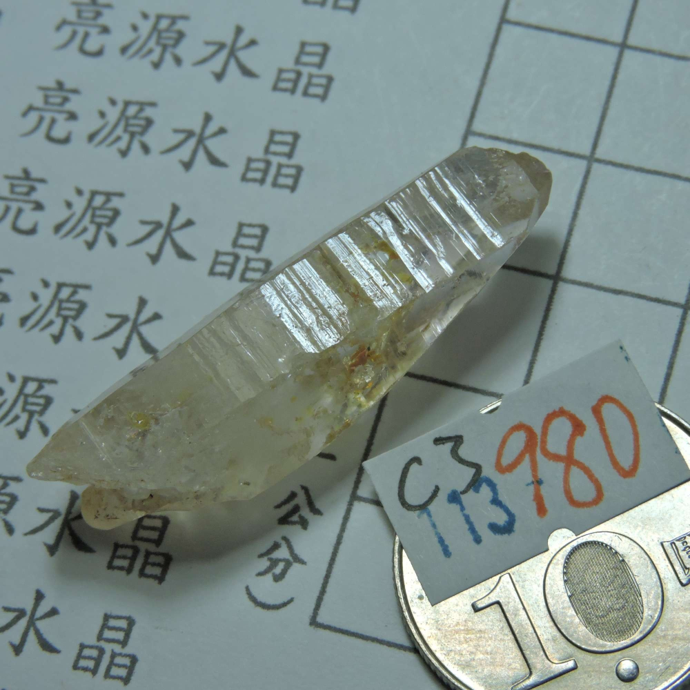 0113~馬島油膽水晶~C3-細節圖4