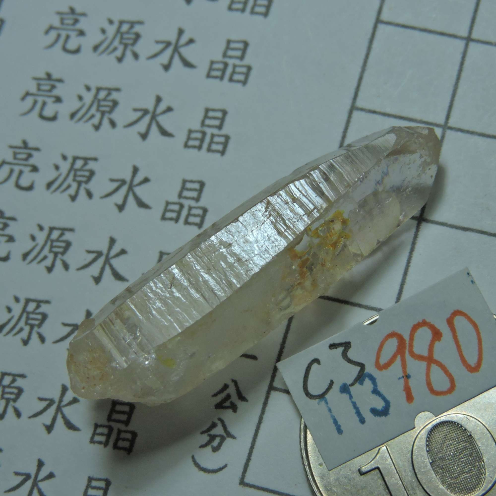 0113~馬島油膽水晶~C3-細節圖5