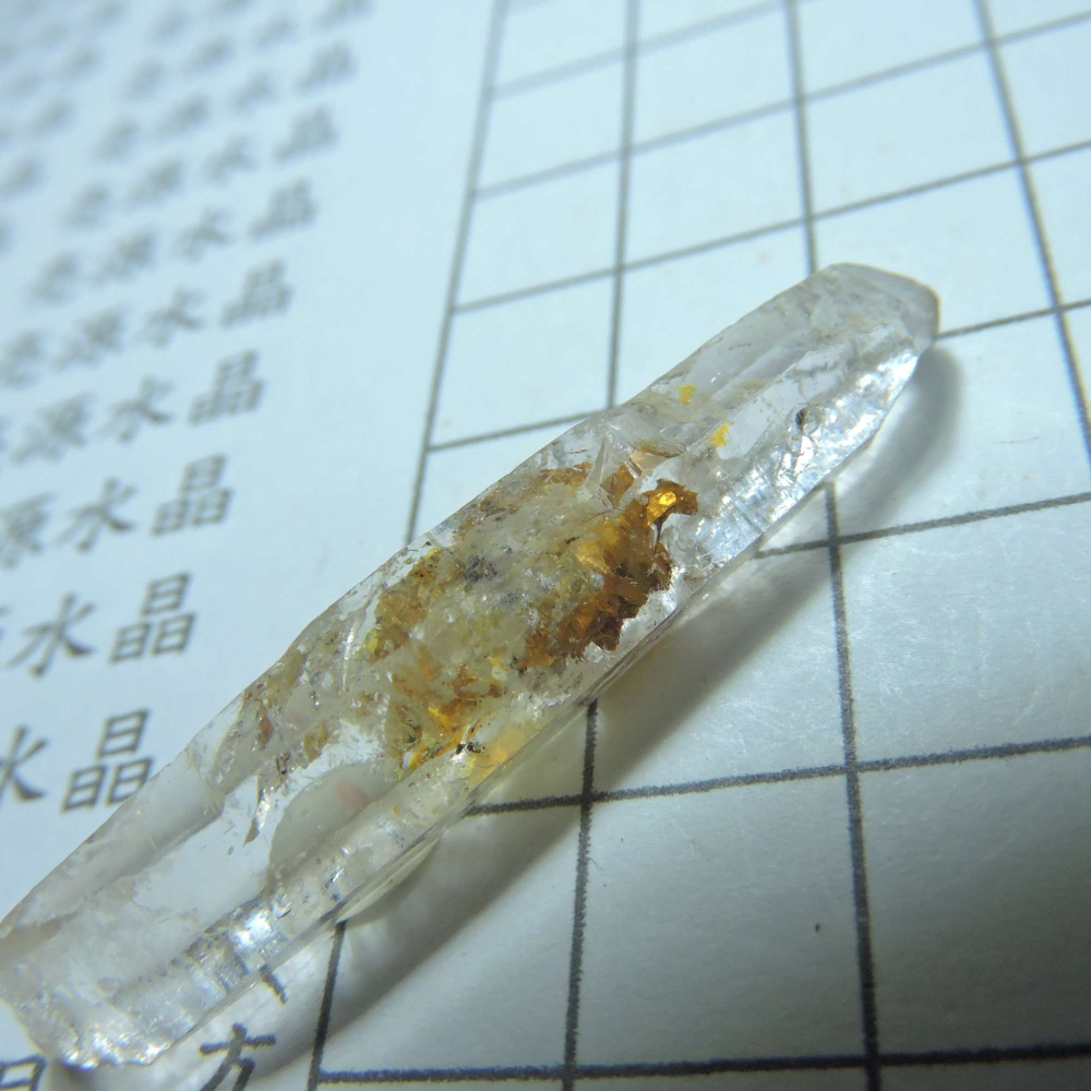 0113~馬島油膽水晶~F-細節圖4