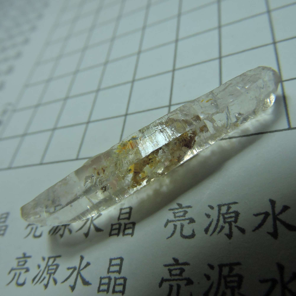 0113~馬島油膽水晶~F-細節圖5