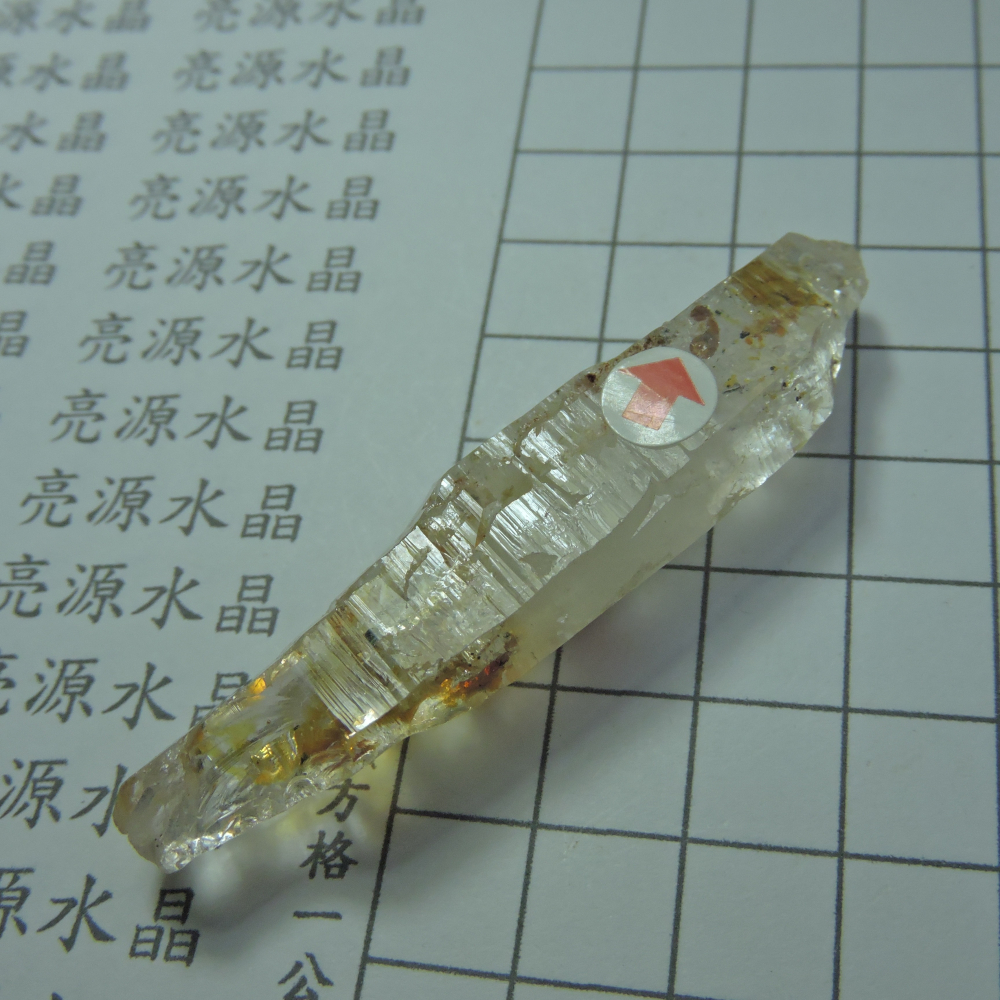 0113~馬島油膽水晶~H-細節圖2