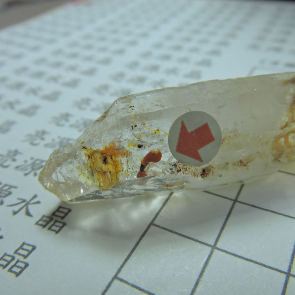 0113~馬島油膽水晶~H-細節圖6