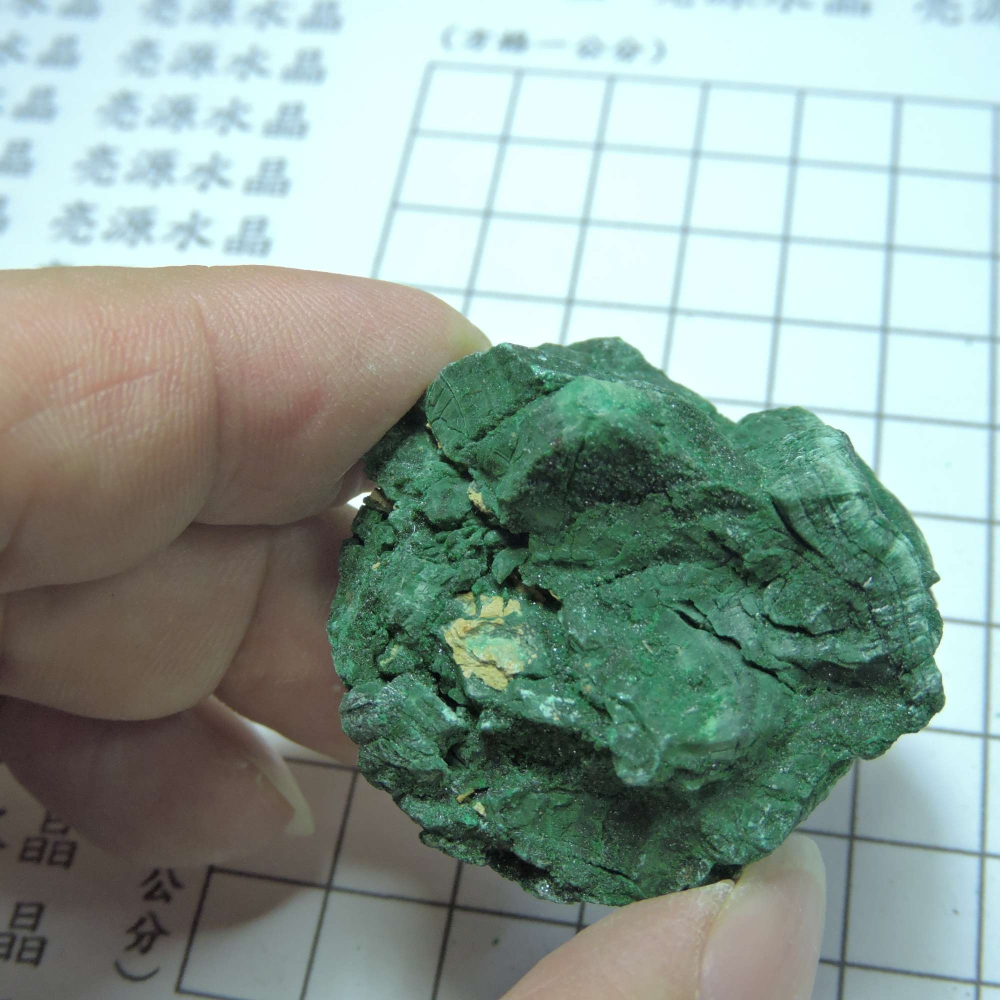 ~1216~孔雀石原礦~320-細節圖2