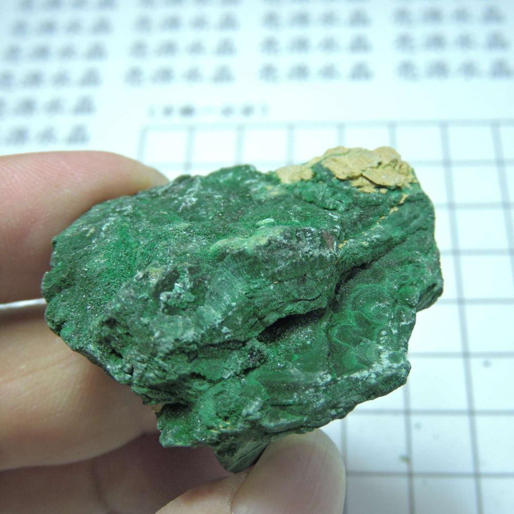 ~1216~孔雀石原礦~320-細節圖6