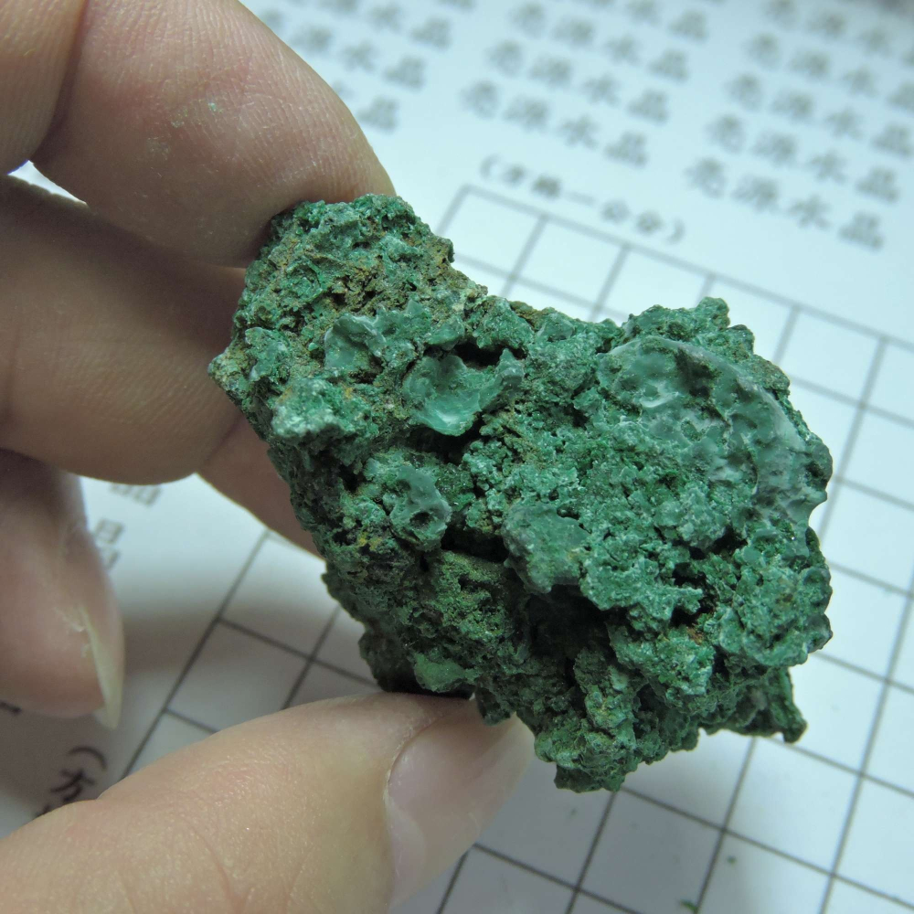 ~1216~孔雀石原礦~330-細節圖2