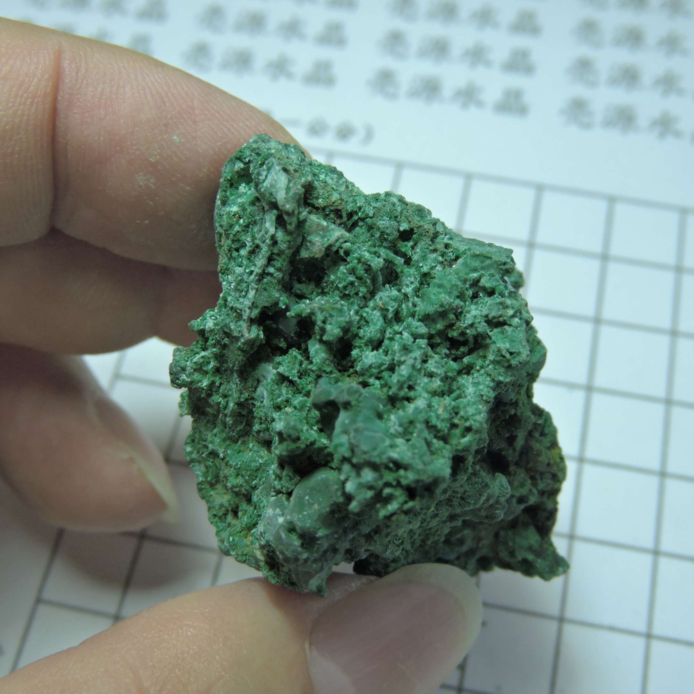 ~1216~孔雀石原礦~330-細節圖4