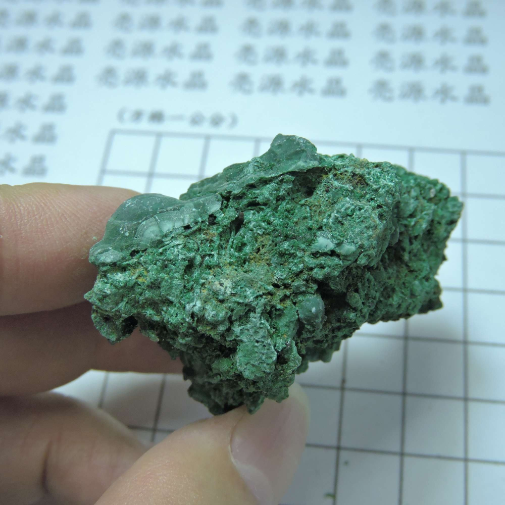 ~1216~孔雀石原礦~330-細節圖5