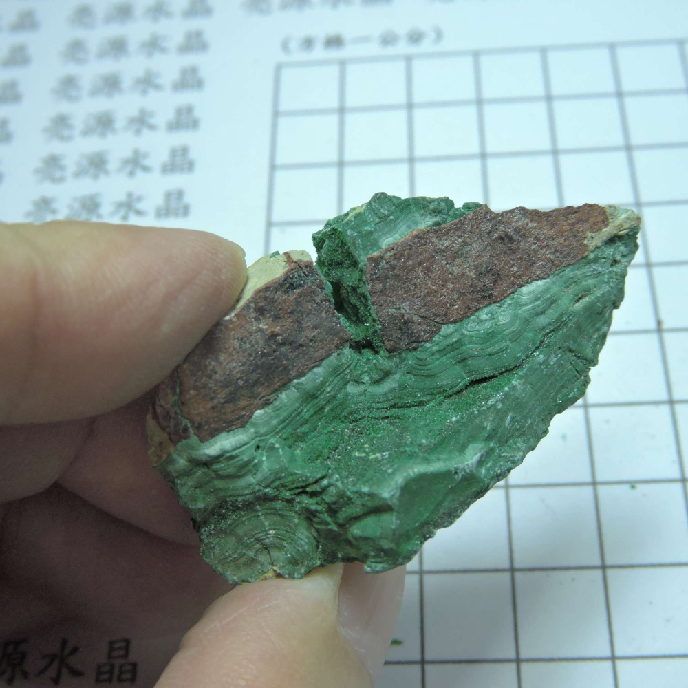 ~1216~孔雀石原礦~292-細節圖3