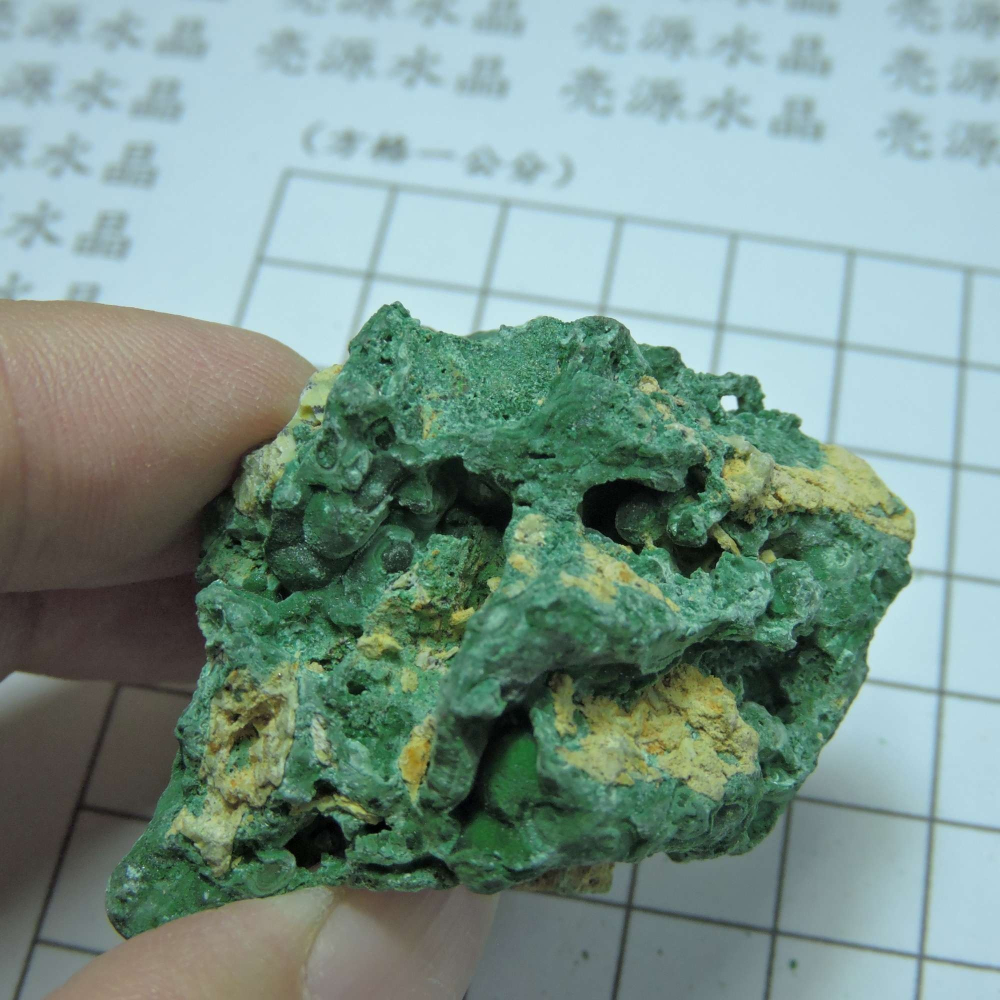 ~1216~孔雀石原礦~351-細節圖3