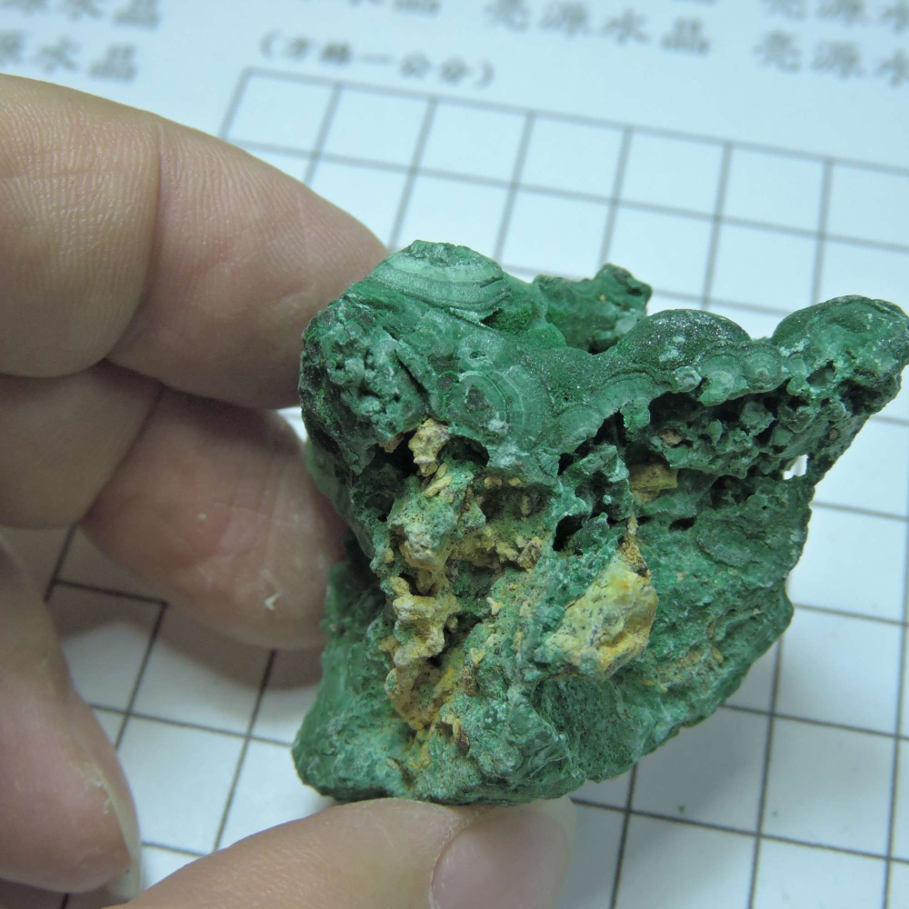 ~1216~孔雀石原礦~351-細節圖4