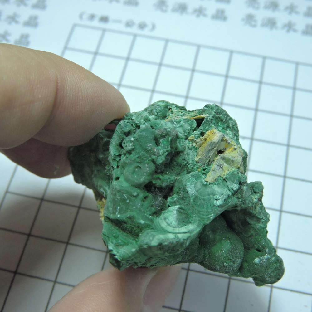 ~1216~孔雀石原礦~351-細節圖5