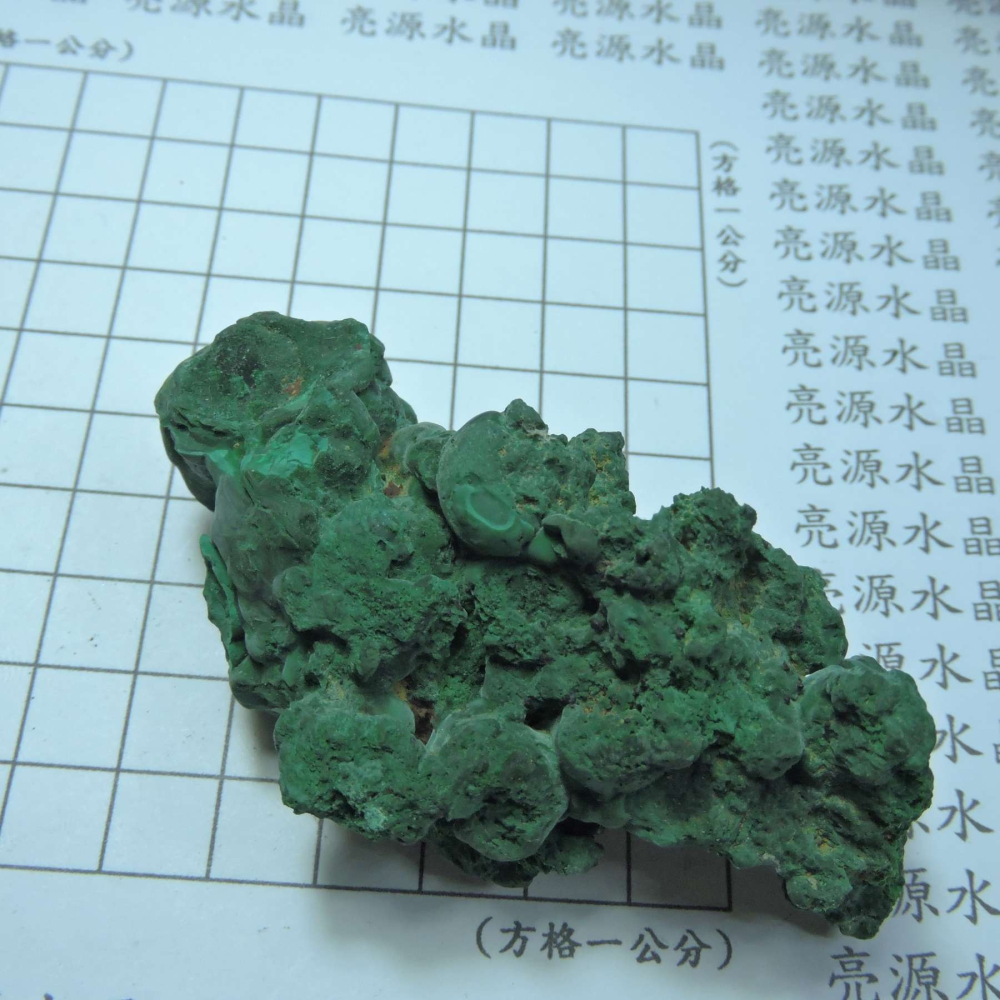 ~1216~孔雀石原礦~990-細節圖2