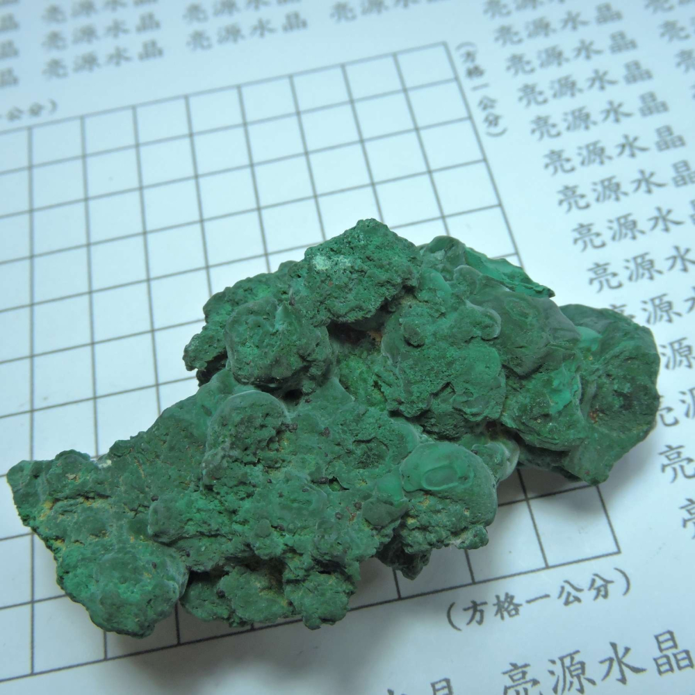 ~1216~孔雀石原礦~990-細節圖6