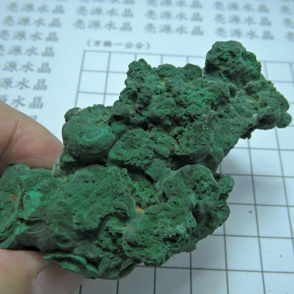 ~1216~孔雀石原礦~990-細節圖7