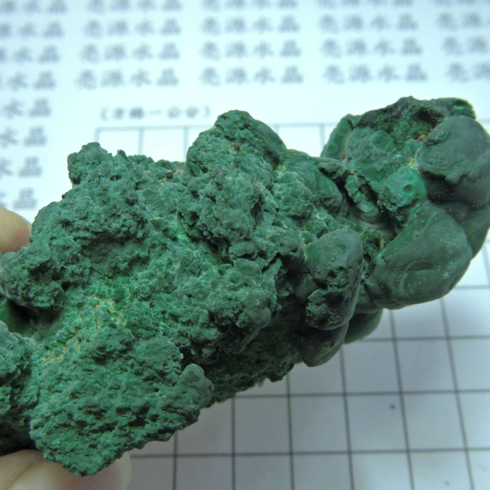 ~1216~孔雀石原礦~990-細節圖10