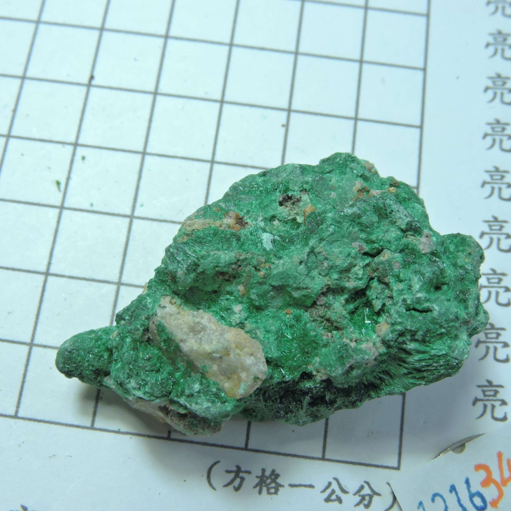 ~1216~孔雀石原礦~341-細節圖3