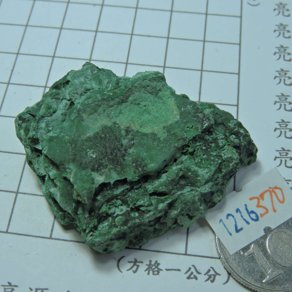~1216~孔雀石原礦~370-細節圖2