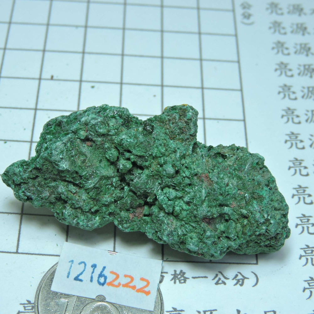 ~1216~孔雀石原礦~222-細節圖2