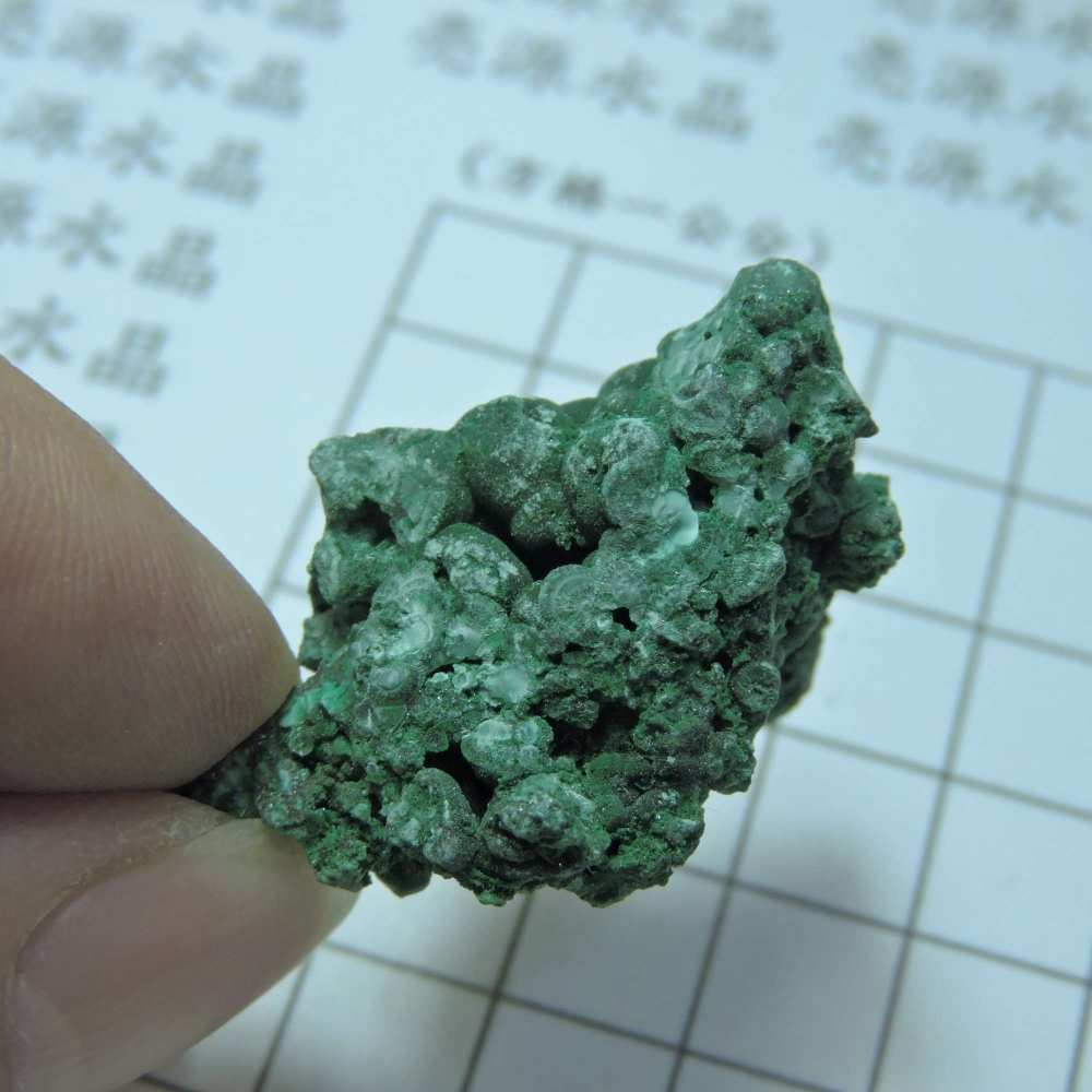 ~1216~孔雀石原礦~166-細節圖3