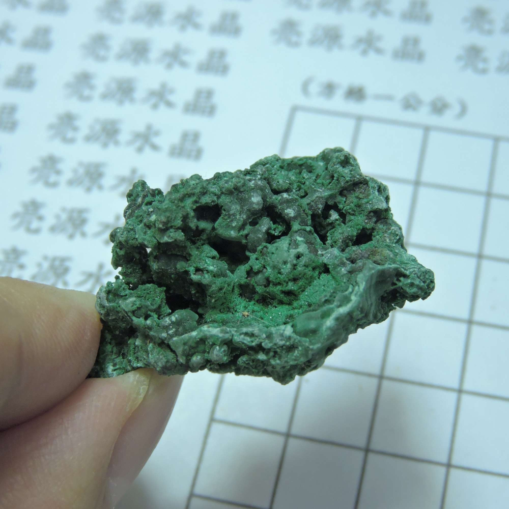 ~1216~孔雀石原礦~166-細節圖4