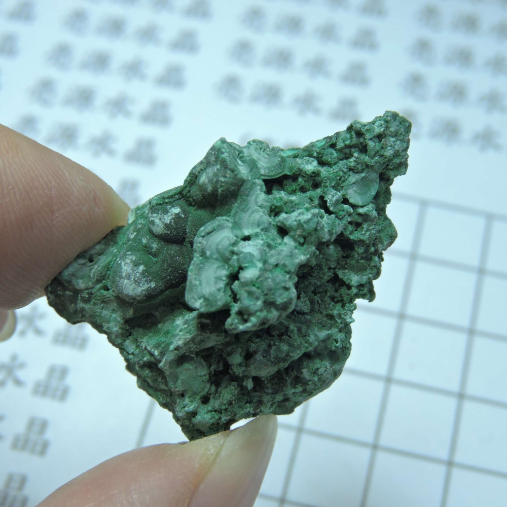 ~1216~孔雀石原礦~166-細節圖5