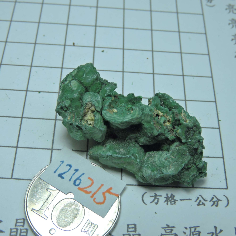~1216~孔雀石原礦~215-細節圖5