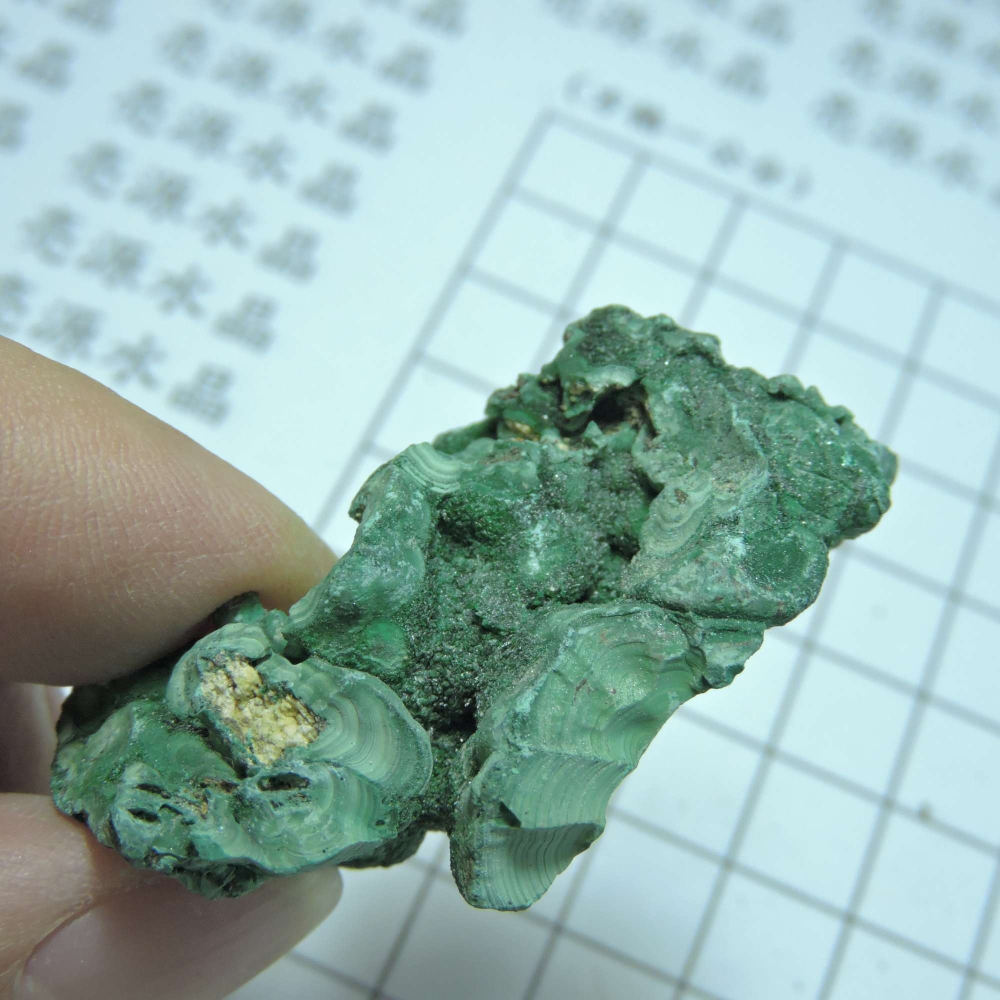 ~1216~孔雀石原礦~215-細節圖8