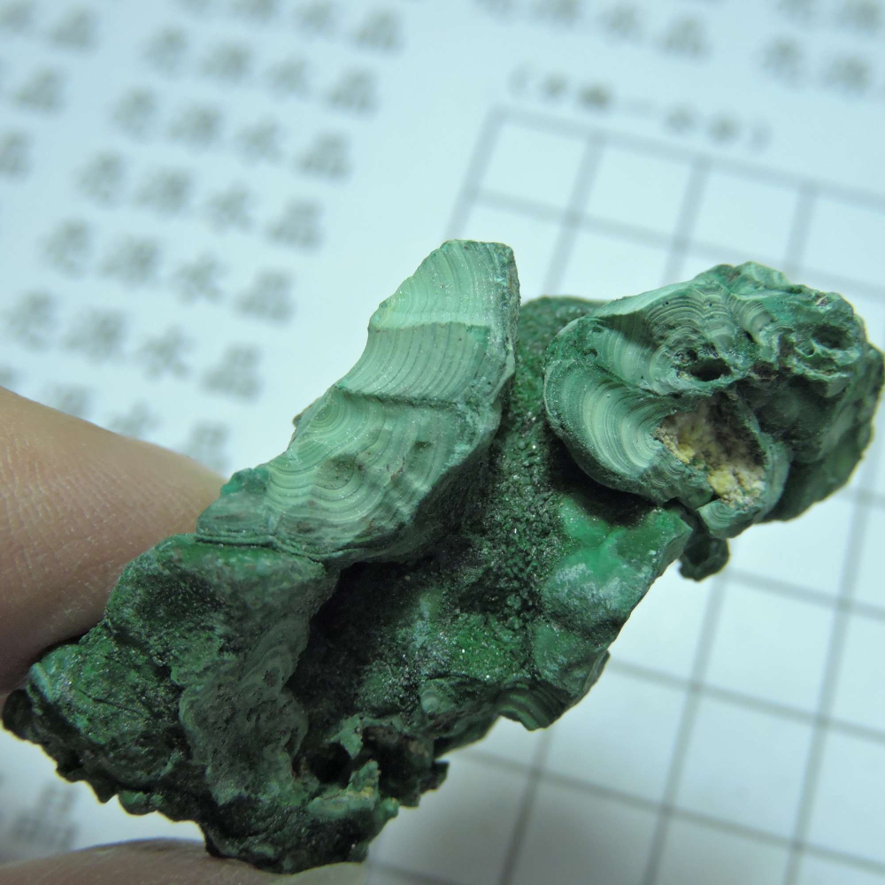 ~1216~孔雀石原礦~215-細節圖10