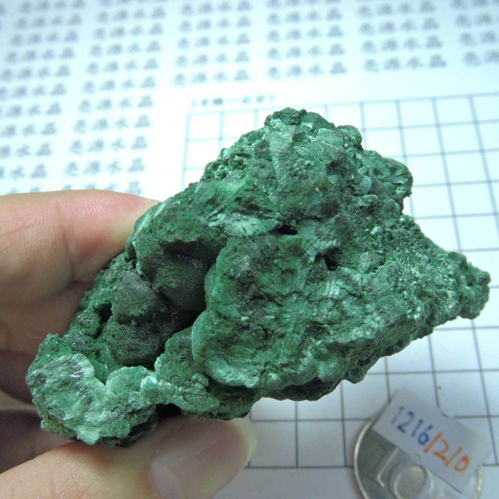 ~1216~孔雀石原礦~1210-細節圖3