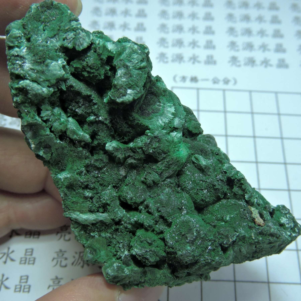 ~1216~孔雀石原礦~1210-細節圖7