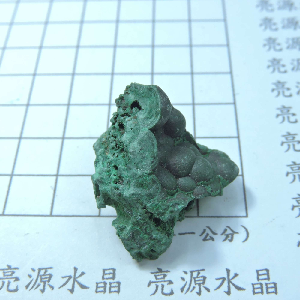 ~1216~孔雀石原礦~190-細節圖2