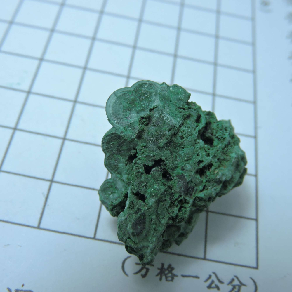 ~1216~孔雀石原礦~190-細節圖4