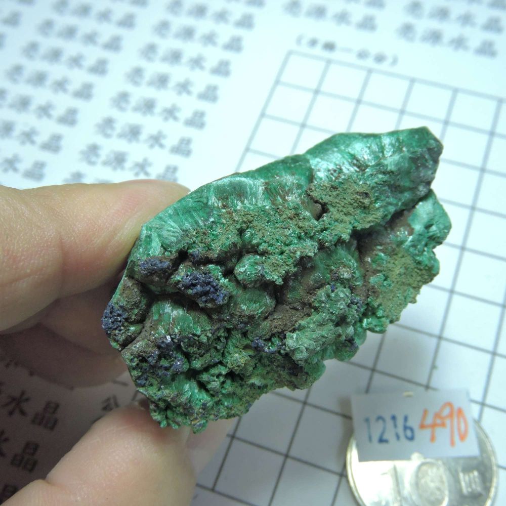 ~1216~孔雀石原礦~490-細節圖8