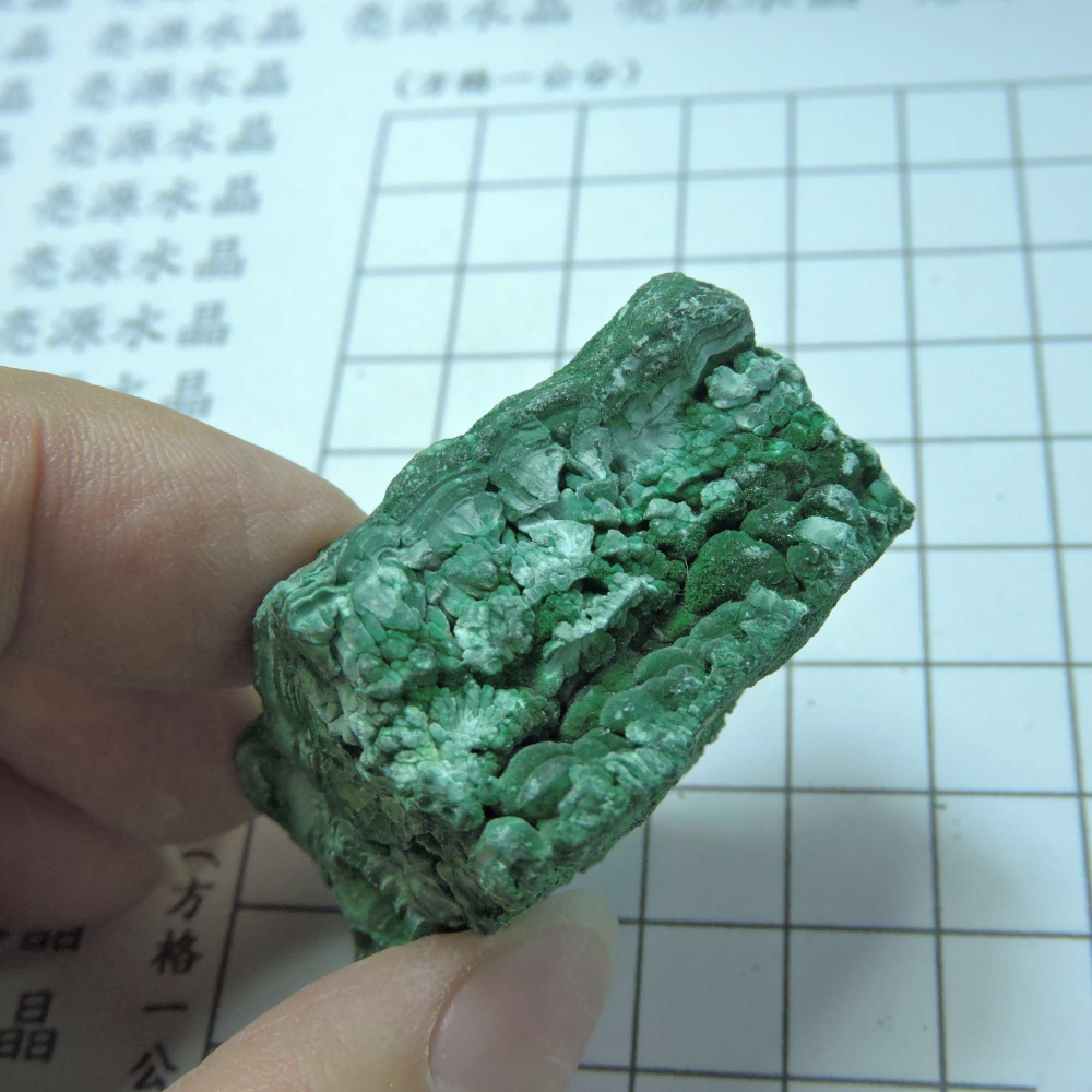 ~1216~孔雀石原礦~492-細節圖3