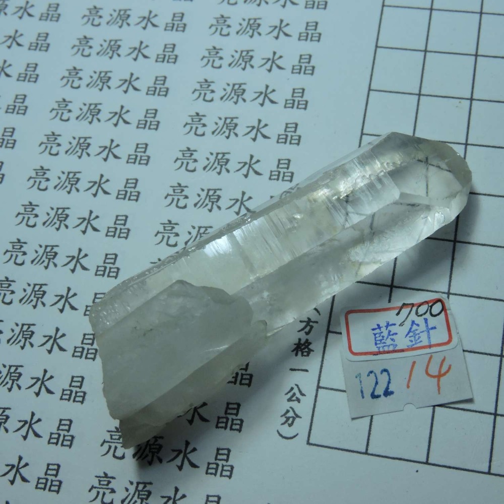 ~0122~藍針水晶~14~700-細節圖9