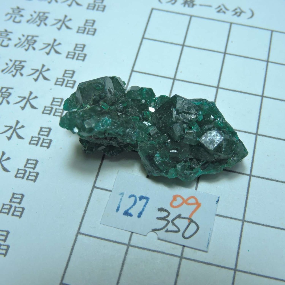 ~0127~翠銅礦~透視石~09~350-細節圖3