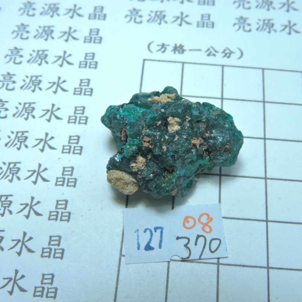 ~0127~翠銅礦~透視石~08~370-細節圖3