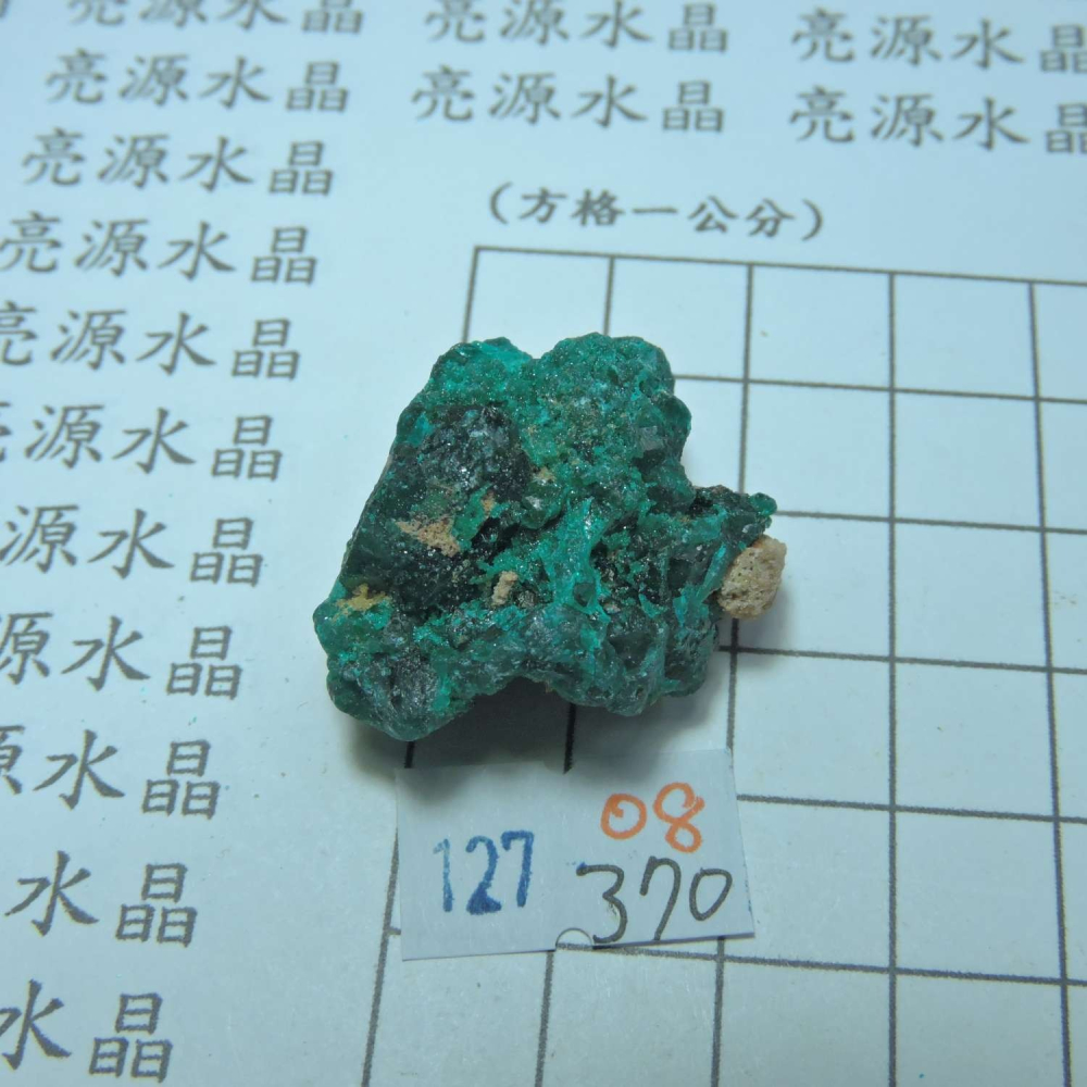 ~0127~翠銅礦~透視石~08~370-細節圖4